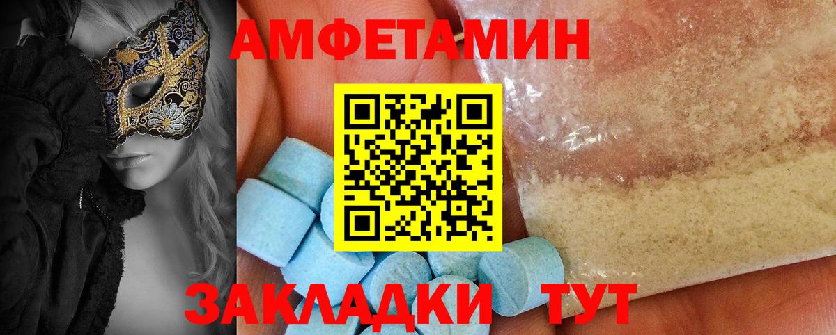 Владимир  АМФ  Вход с VPN  Амфетамин 98% 