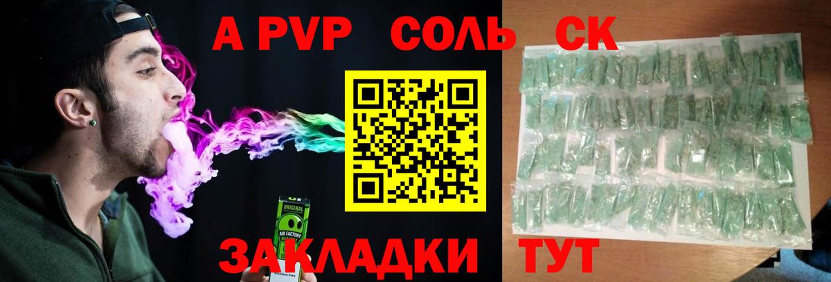 A-PVP крисы CK  Вход с VPN  Владимир  A-PVP кристаллы 