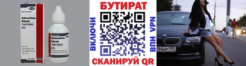Бутират BDO  кракен ONION  Владимир  наркотики 