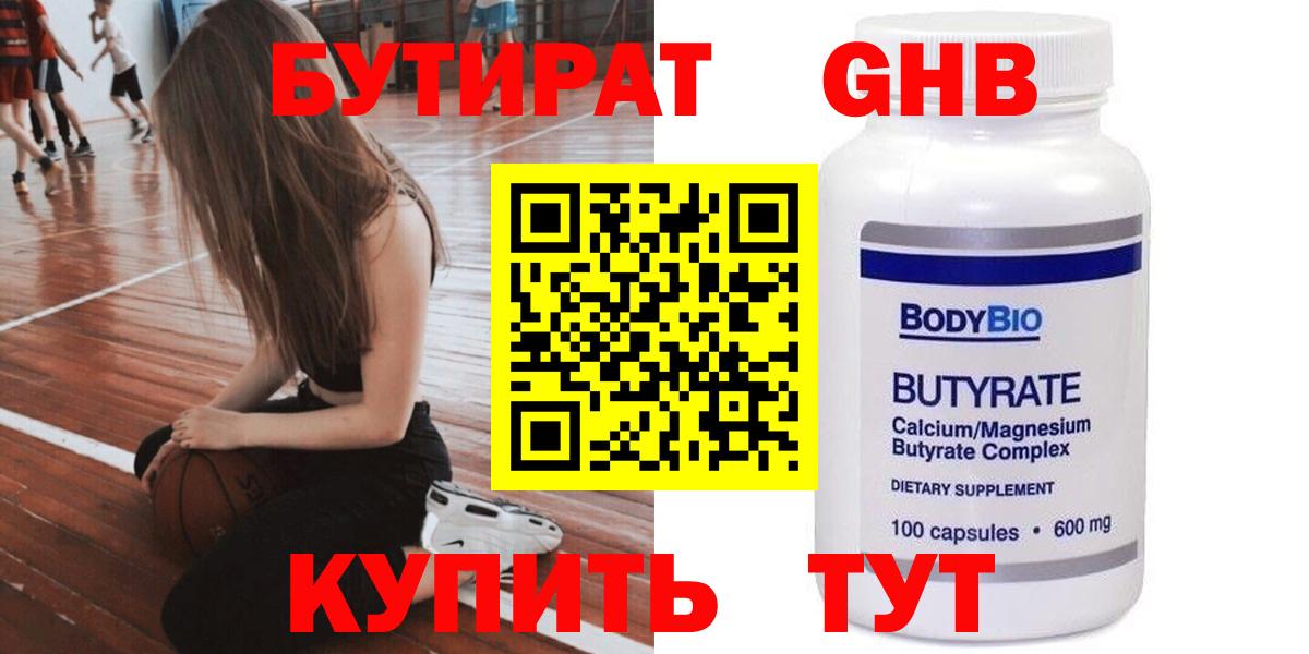 Бутират оксана Владимир