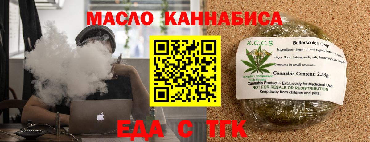 Владимир  Cannafood марихуана  Вход с VPN 