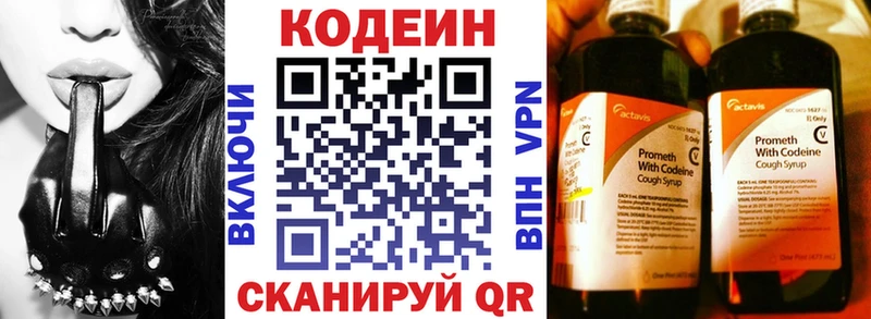 наркошоп  Владимир  Кодеиновый сироп Lean напиток Lean (лин) 