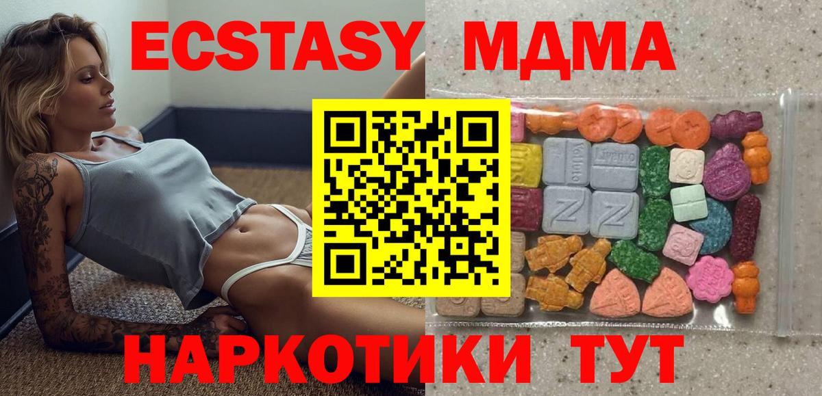 Владимир  Экстази  Вход с VPN  наркота  Экстази VHQ 