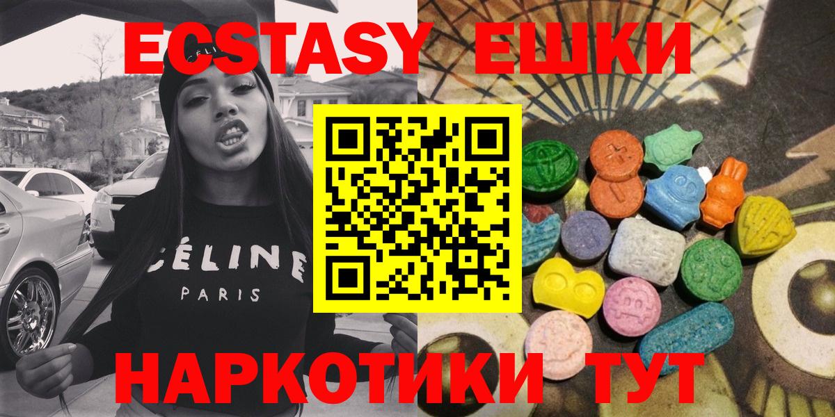 Ecstasy 250 мг Владимир