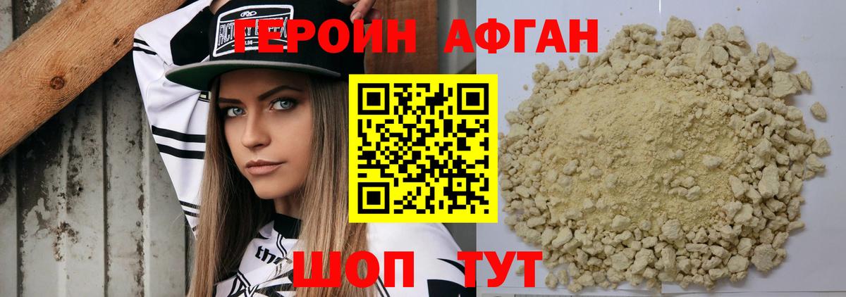 ГЕРОИН VHQ Владимир