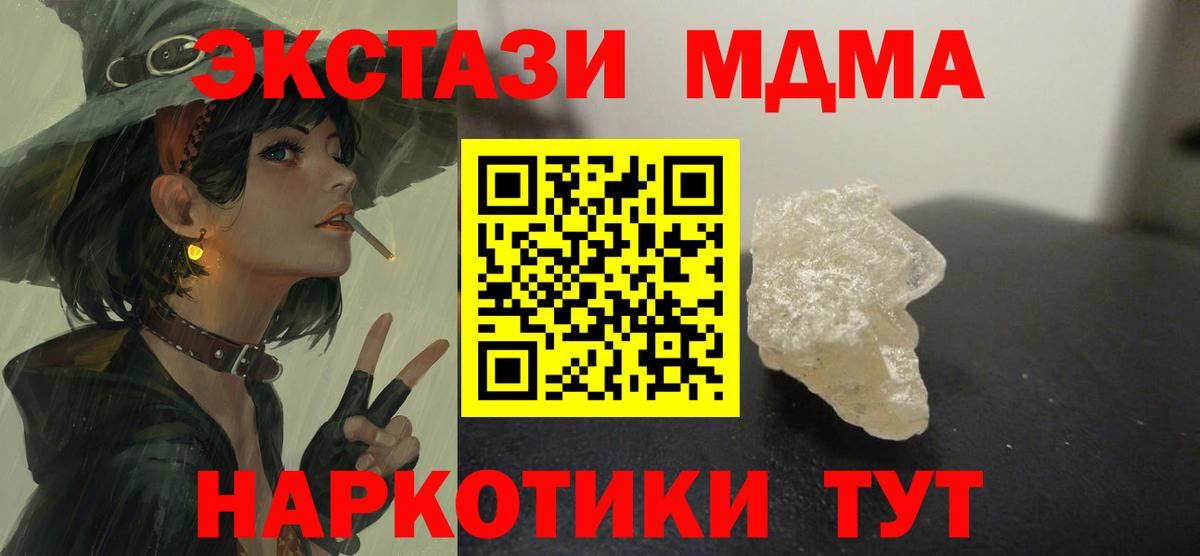 МДМА молли  МДМА  МДМА Molly  Владимир  Вход с VPN 