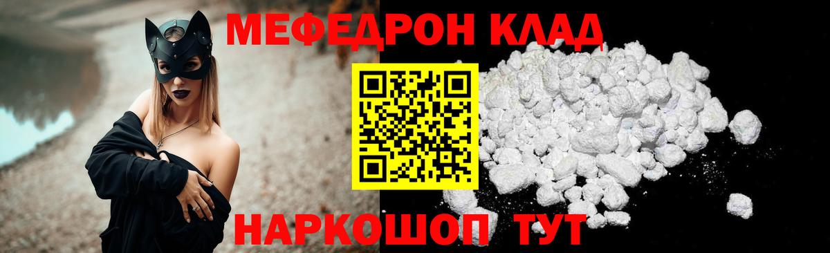 Мефедрон Владимир