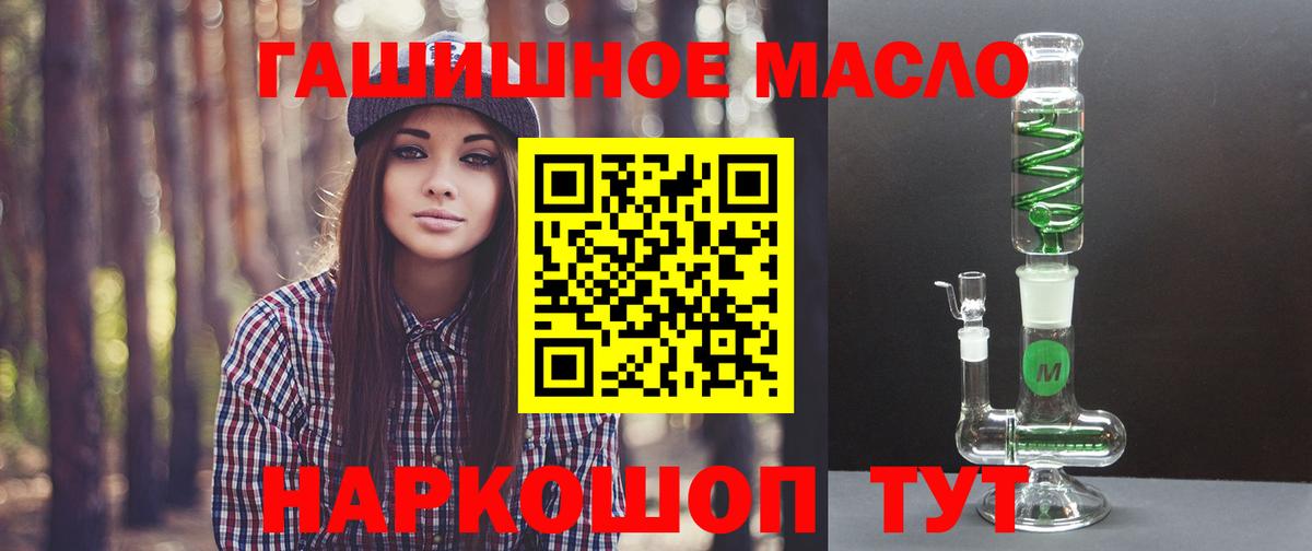 дарнет шоп  Дистиллят ТГК гашишное масло  Владимир  Вход с VPN  Дистиллят ТГК вейп с тгк 